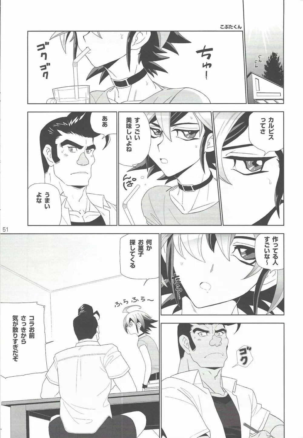 権ゆや初めてのペンデュラムシンクロ!! - page52