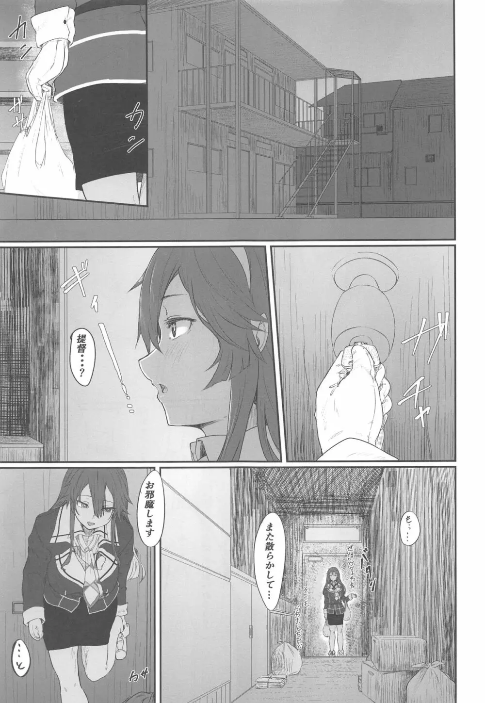 足柄いちゃいちゃらぶらぶ本 - page2