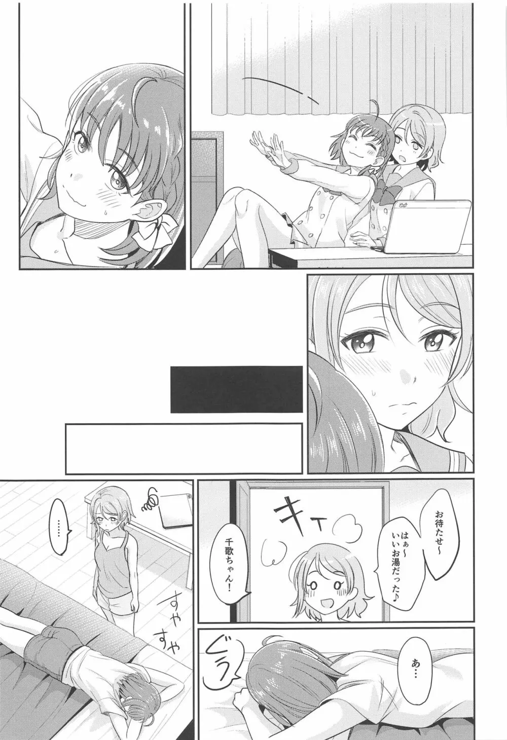 YOU CHIKA XOXO - page14