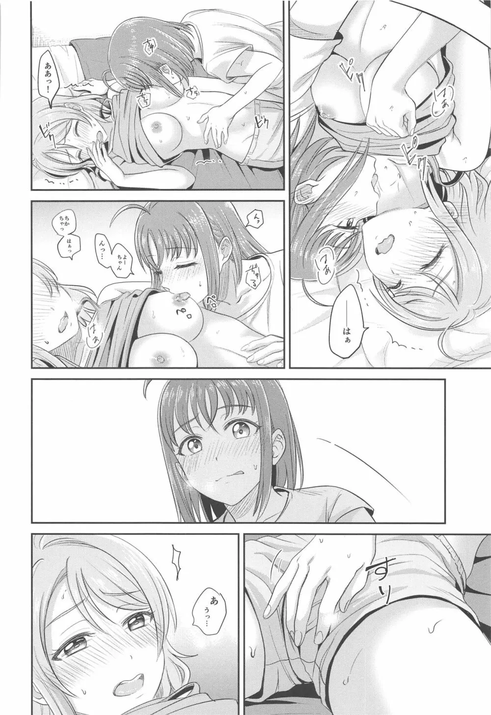 YOU CHIKA XOXO - page19