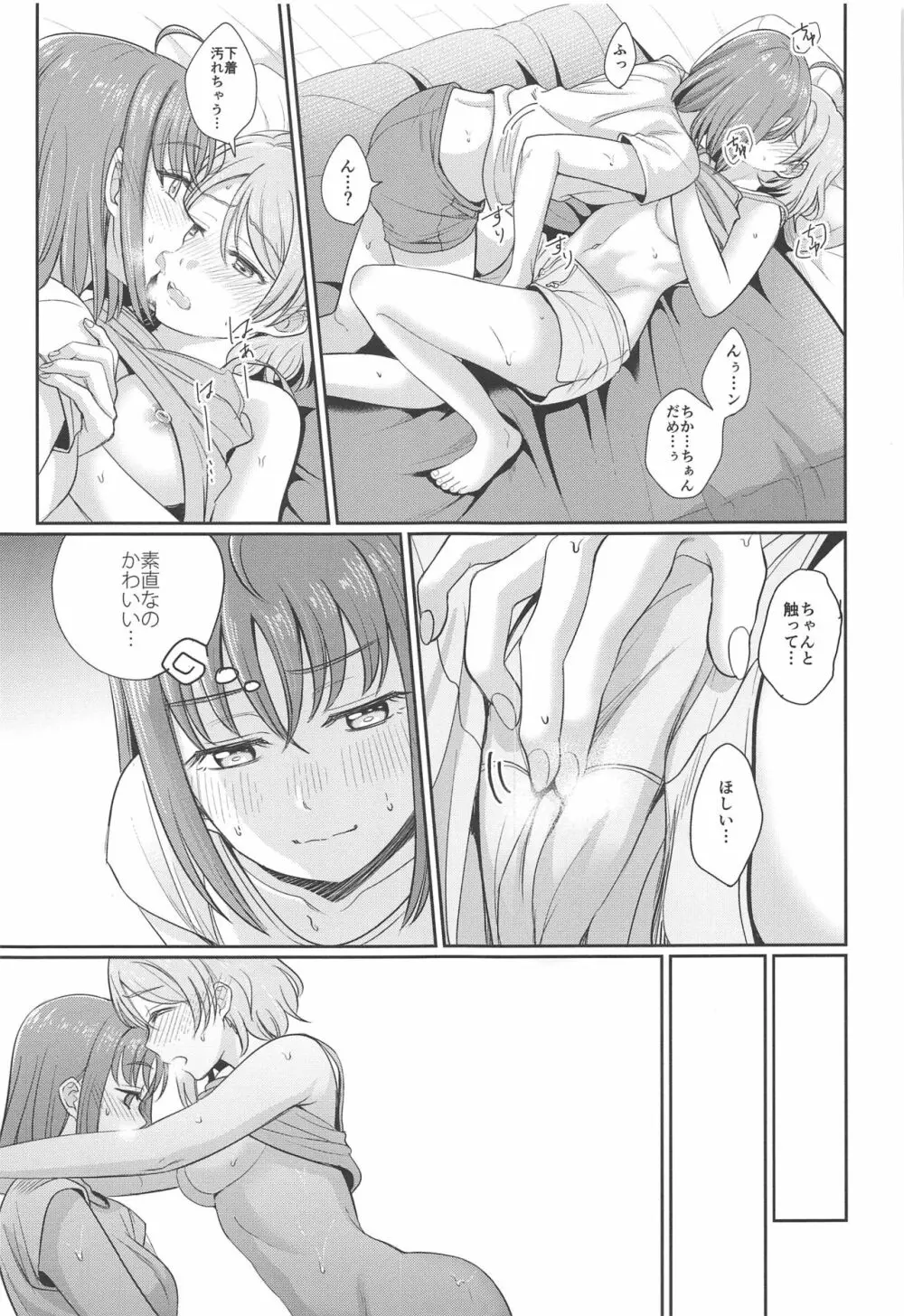 YOU CHIKA XOXO - page20