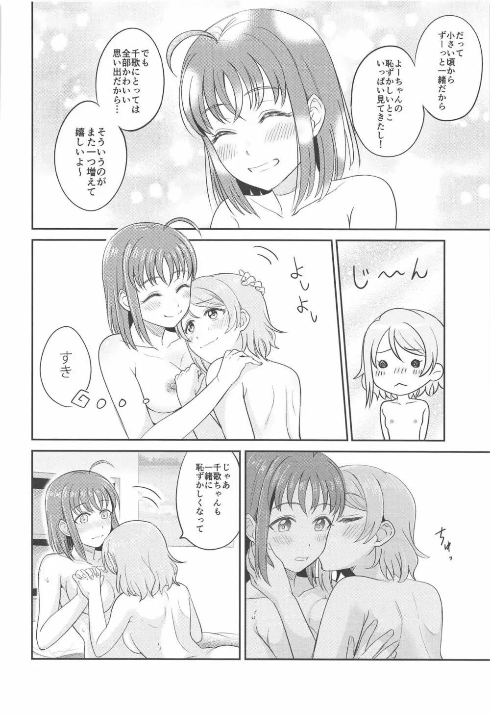 YOU CHIKA XOXO - page23