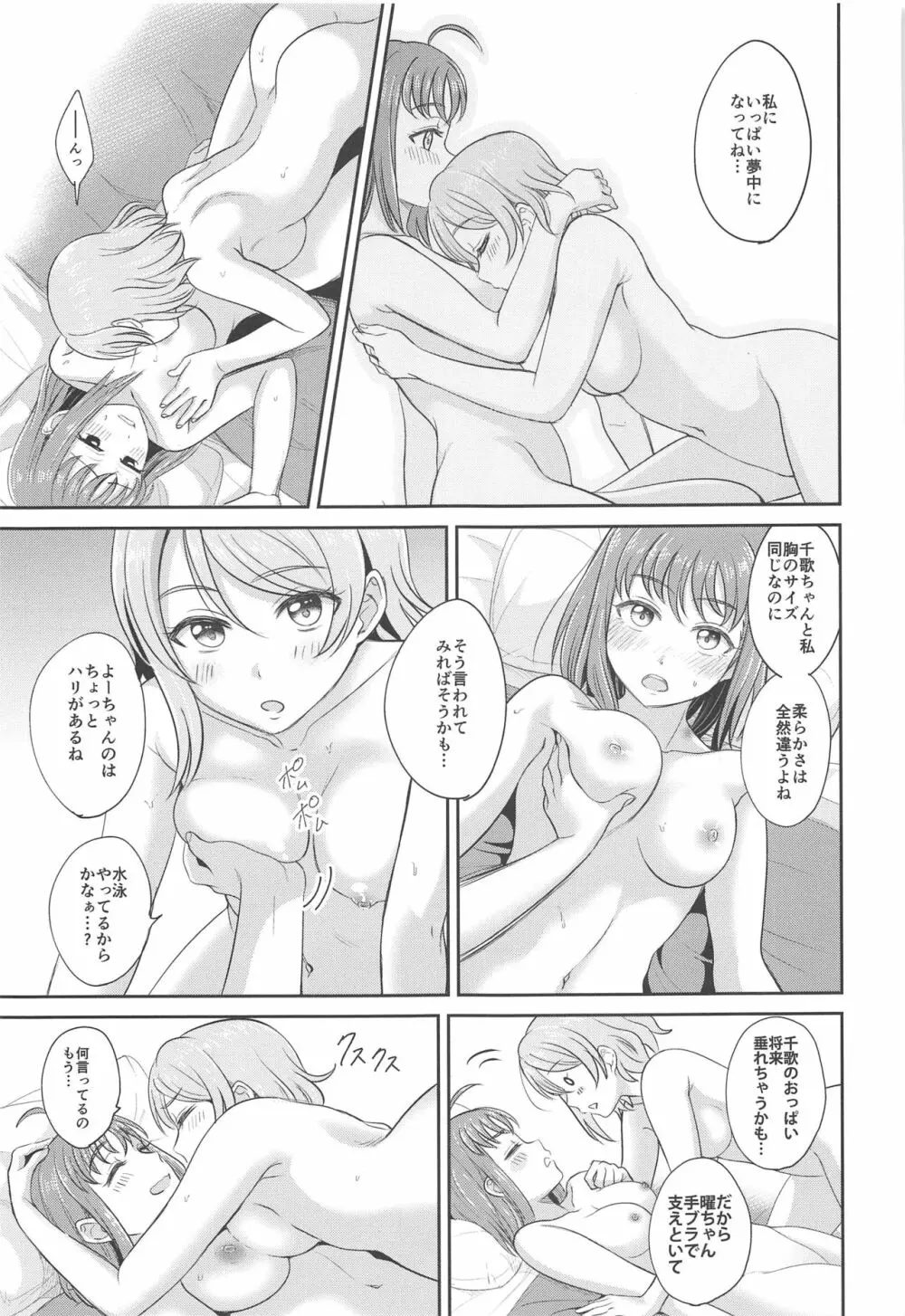 YOU CHIKA XOXO - page24