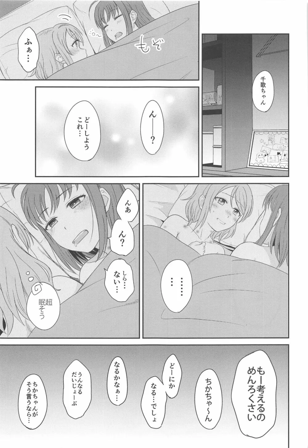 YOU CHIKA XOXO - page30