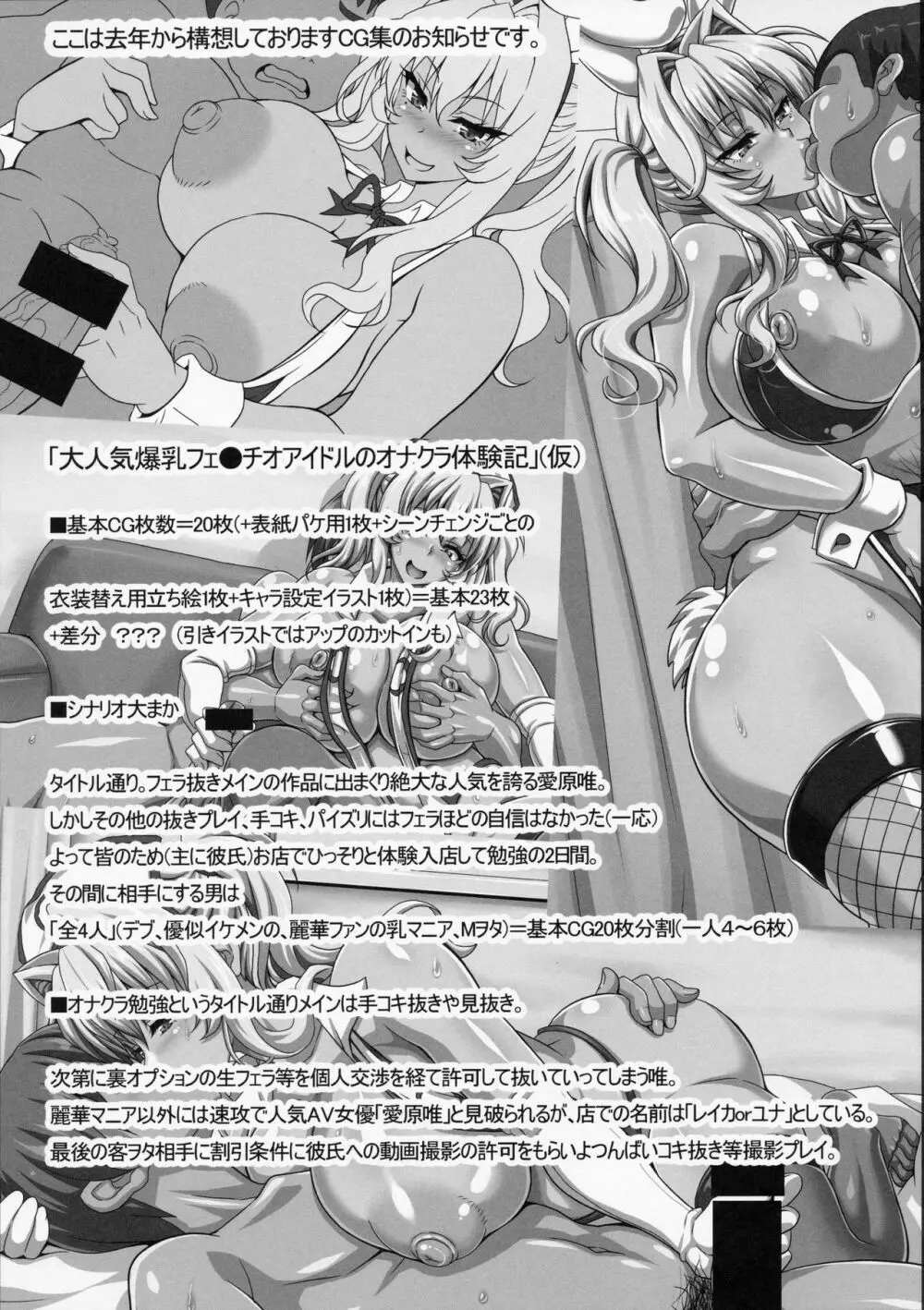 AV余裕!! 限定本 - page9