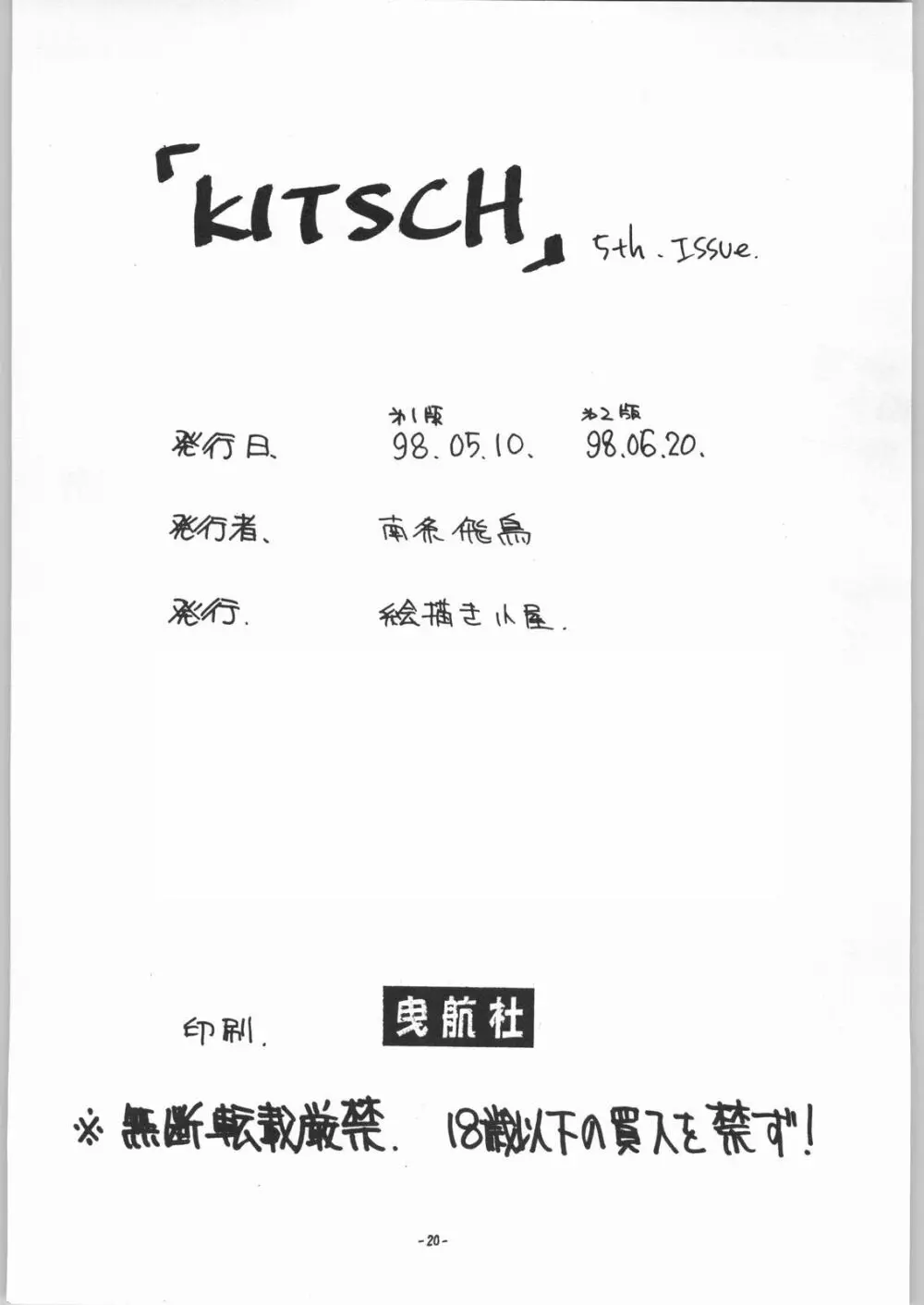 KITSCH 5th ISSUE - page21