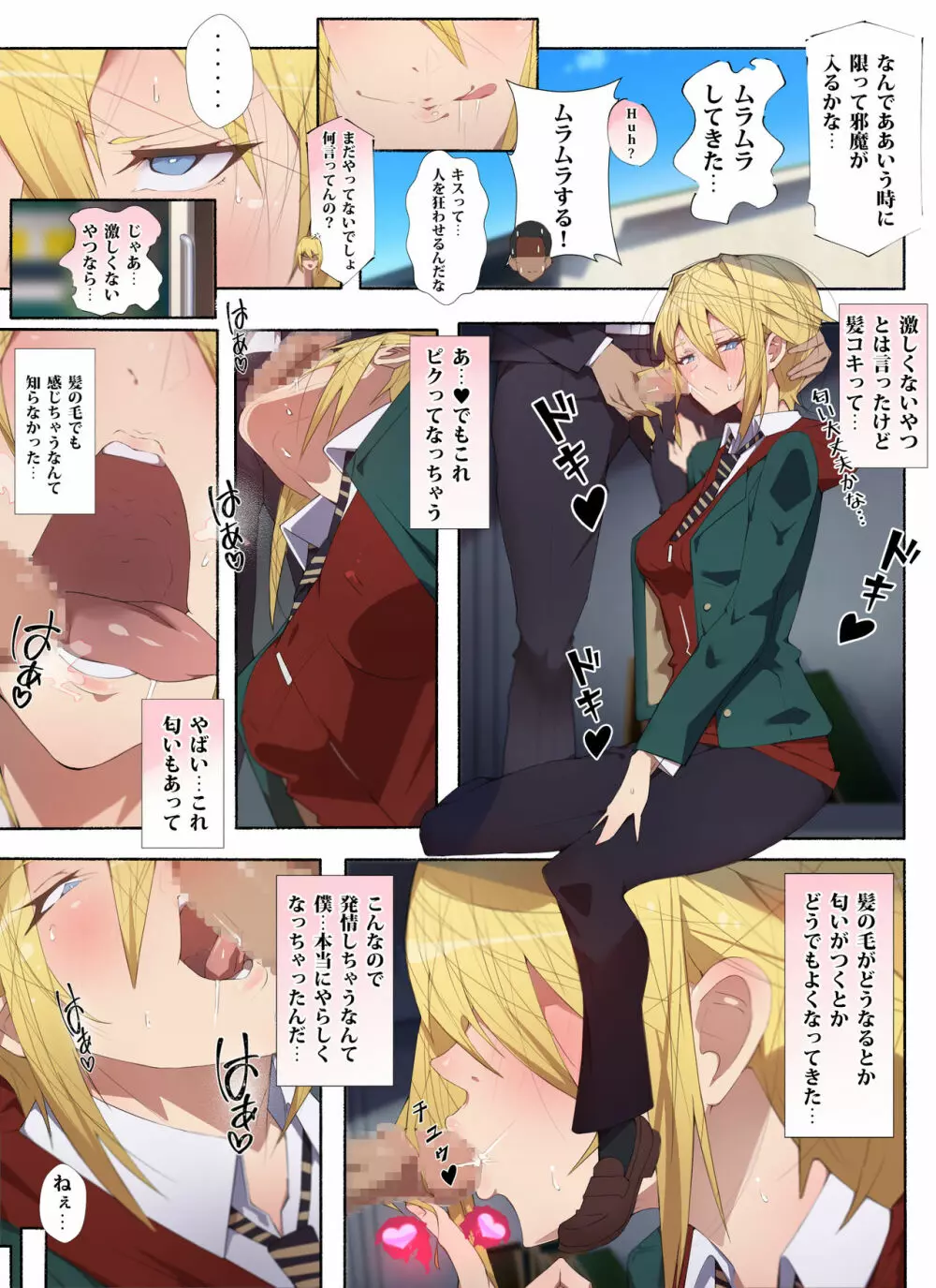 制服美少女 3学期 えぇ?先生大好きな元水泳部のヤンキーちゃんとスケベな女の子達だってぇ!? - page21