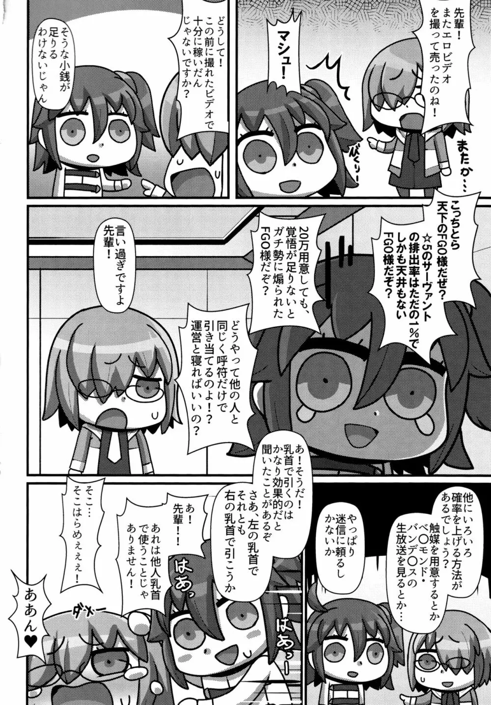 暴食の王と竜の魔女2.5 - page23