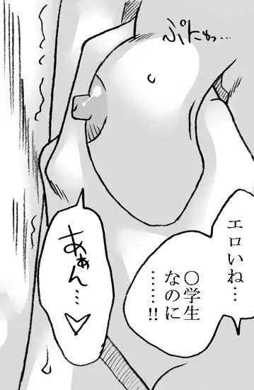 おじさんと私2 - page49