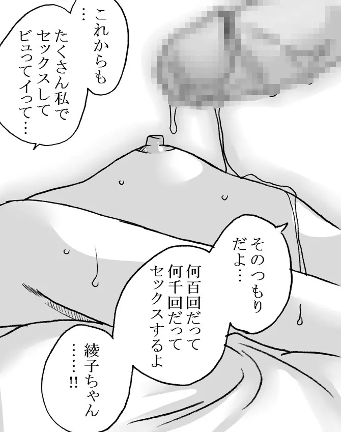 おじさんと私2 - page58