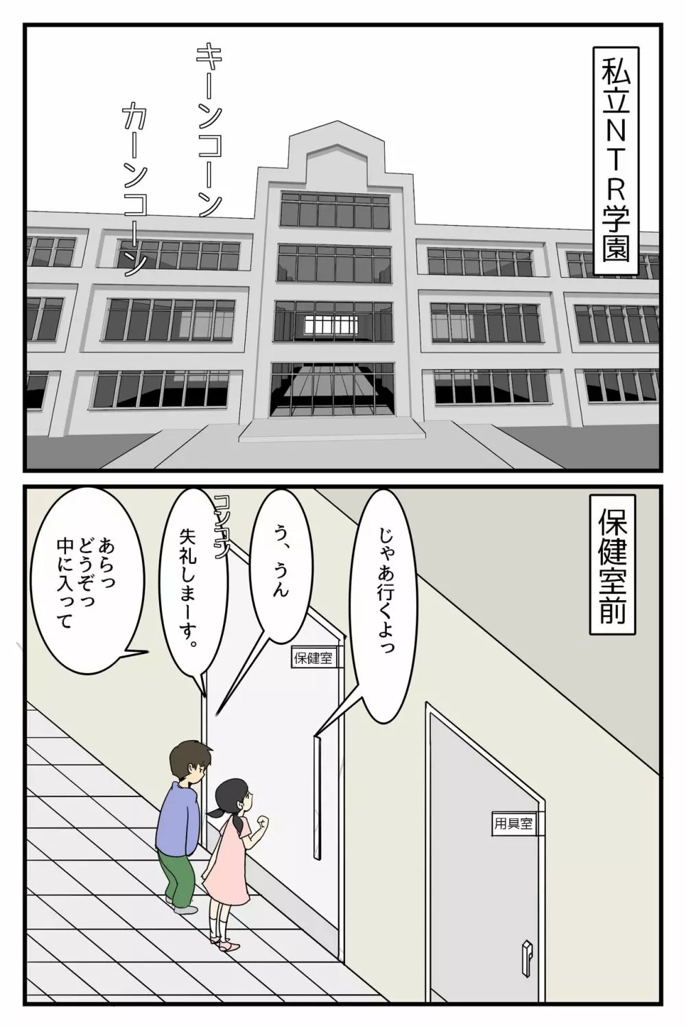 人妻保健室 - page2