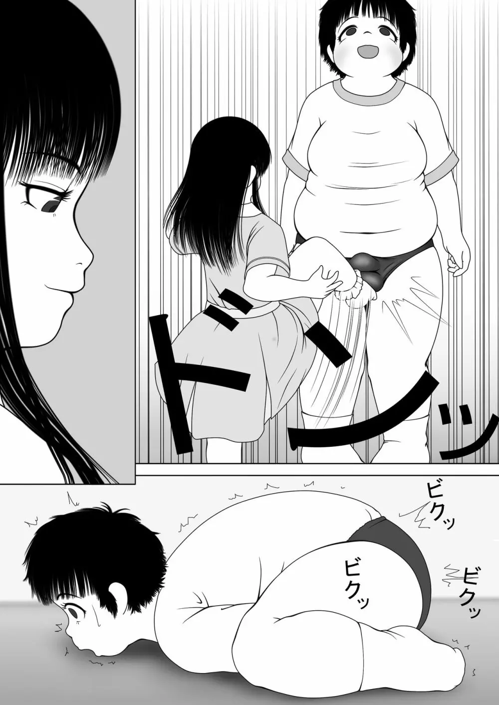 豚男の娘と足性癖 - page4