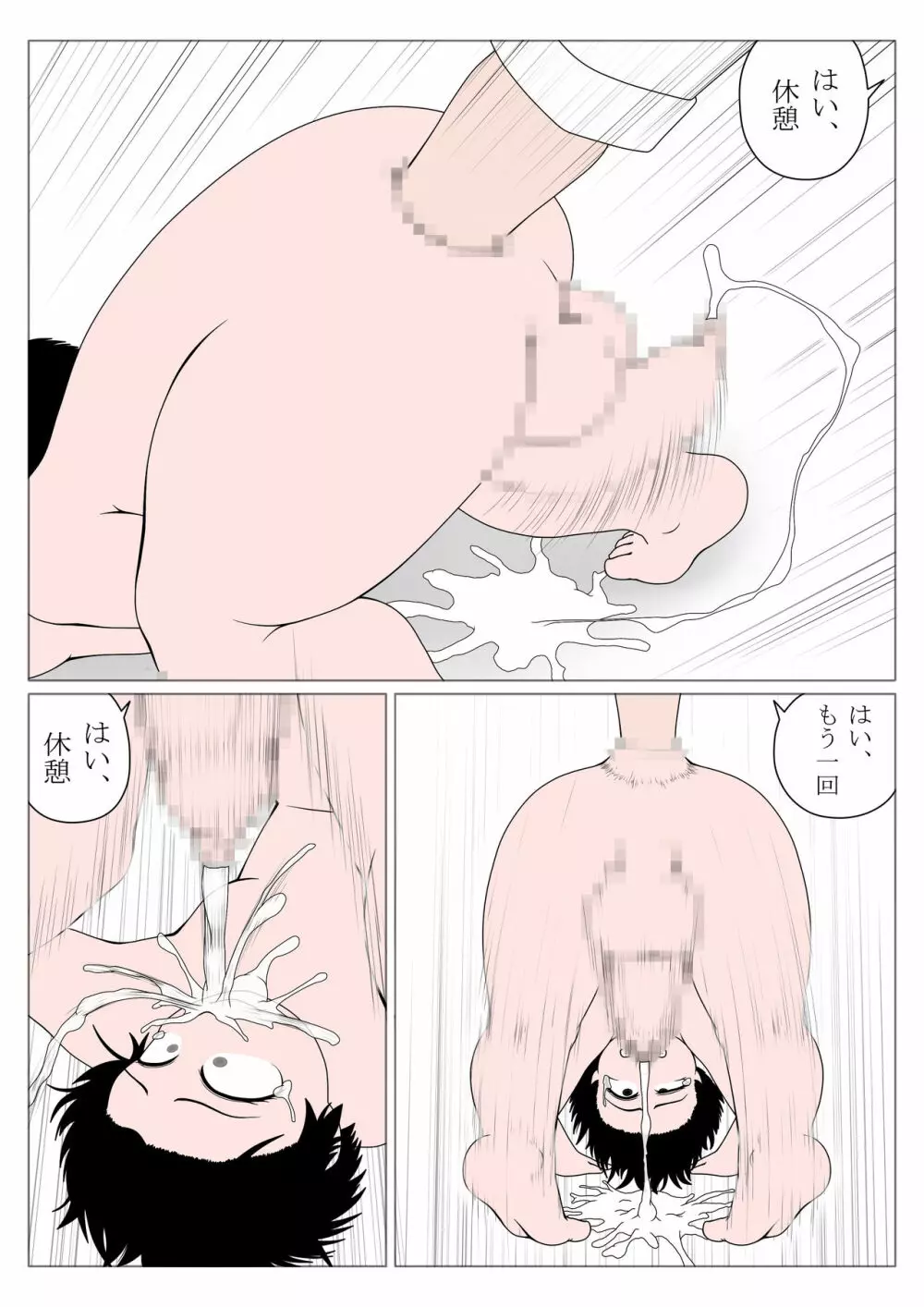 なかよし - page20