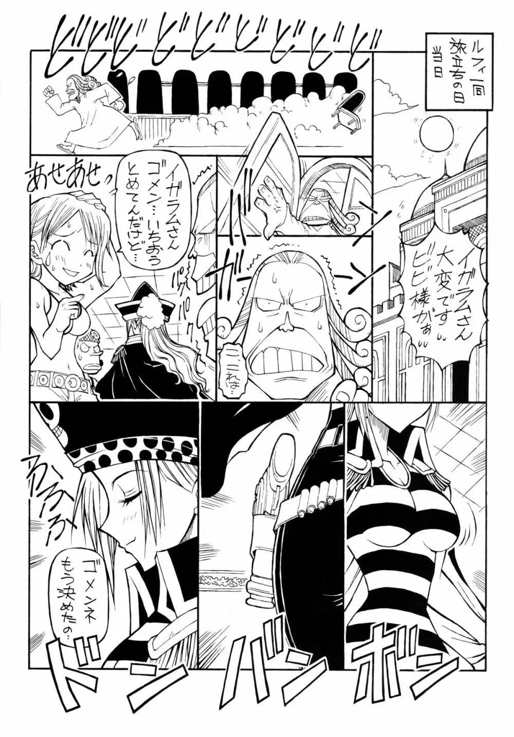 海賊女王2 - page12