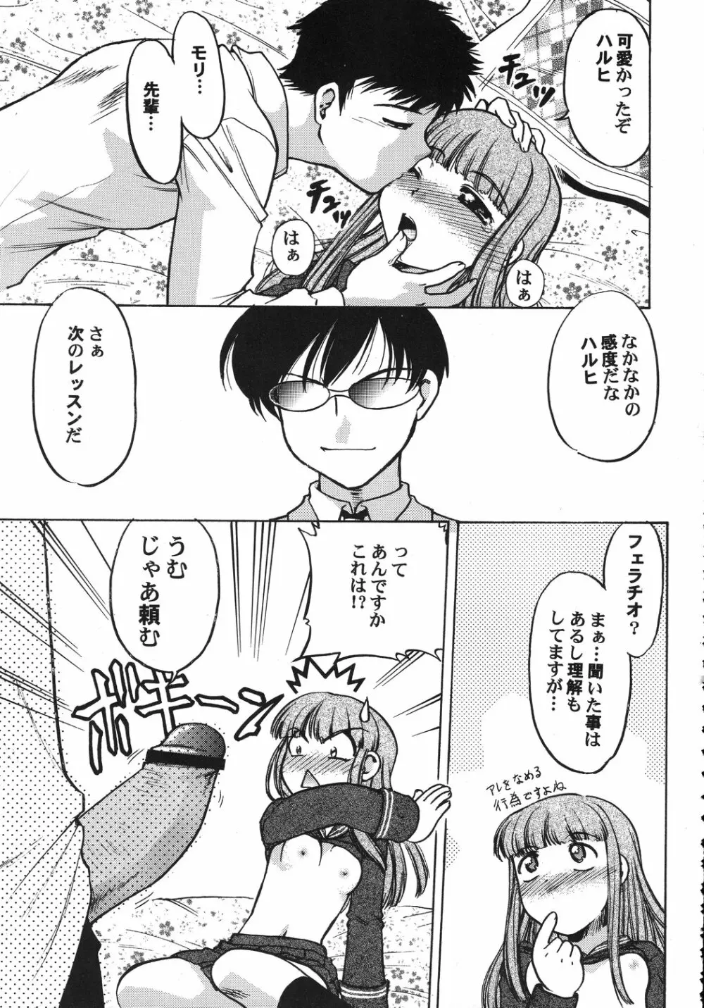 クリスマス拳法 - page100