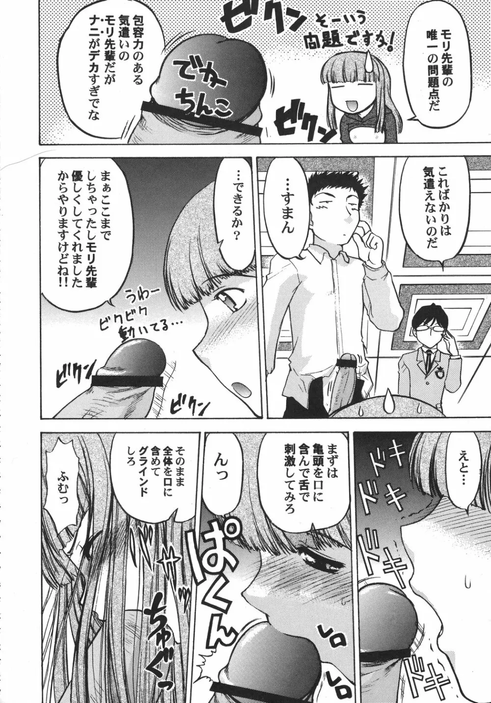 クリスマス拳法 - page101