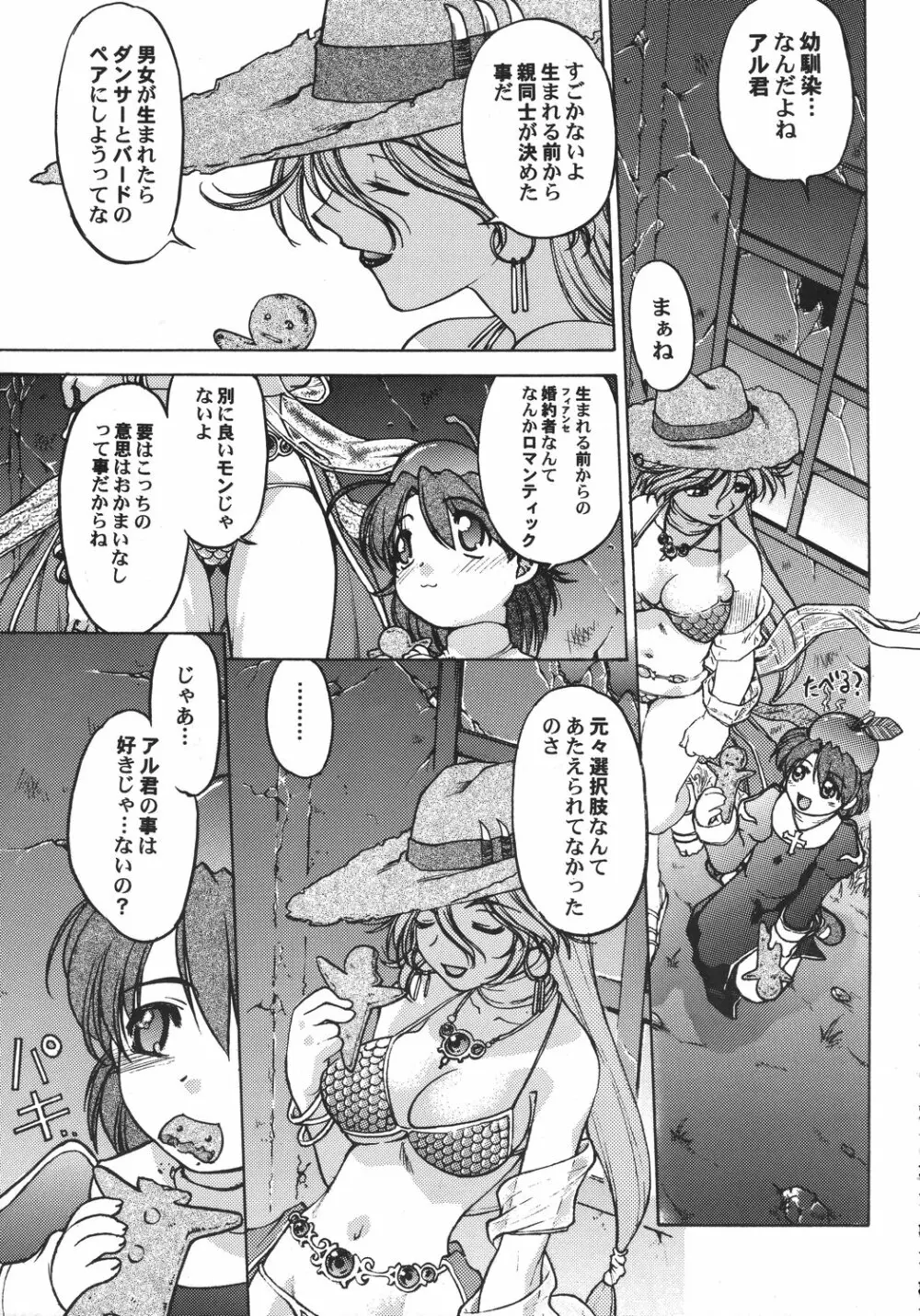 クリスマス拳法 - page156