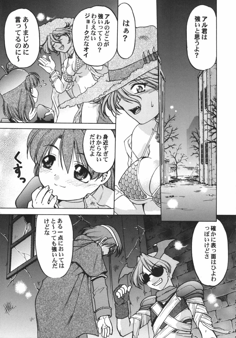 クリスマス拳法 - page158