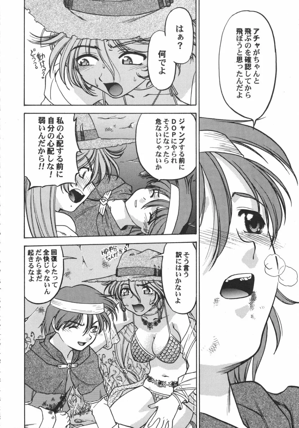 クリスマス拳法 - page165