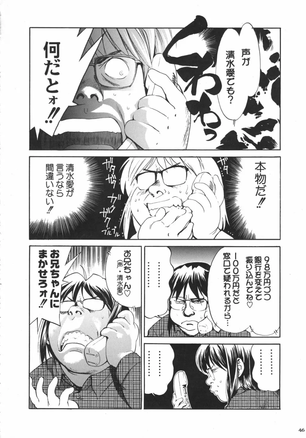 クリスマス拳法 - page45