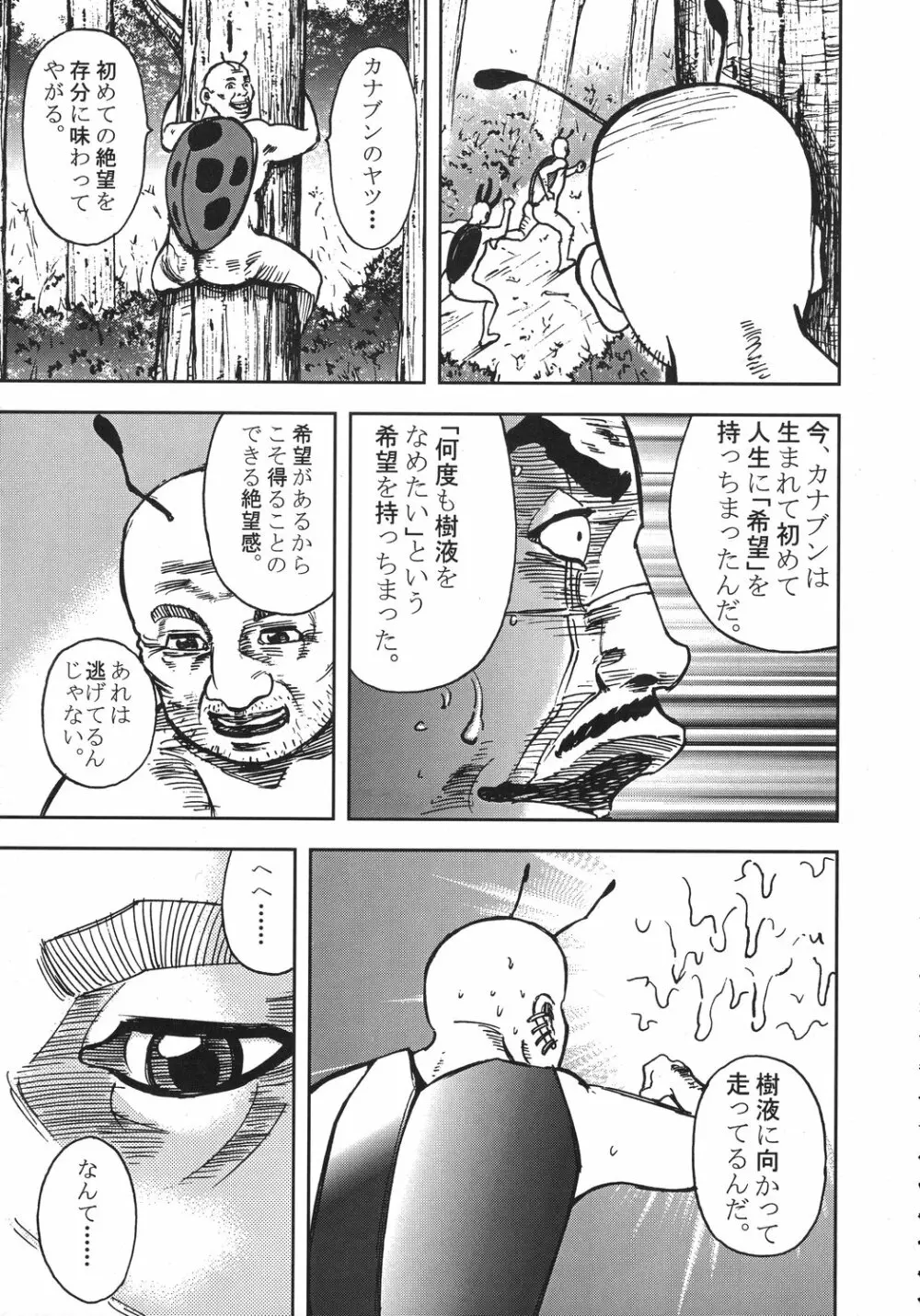 クリスマス拳法 - page62