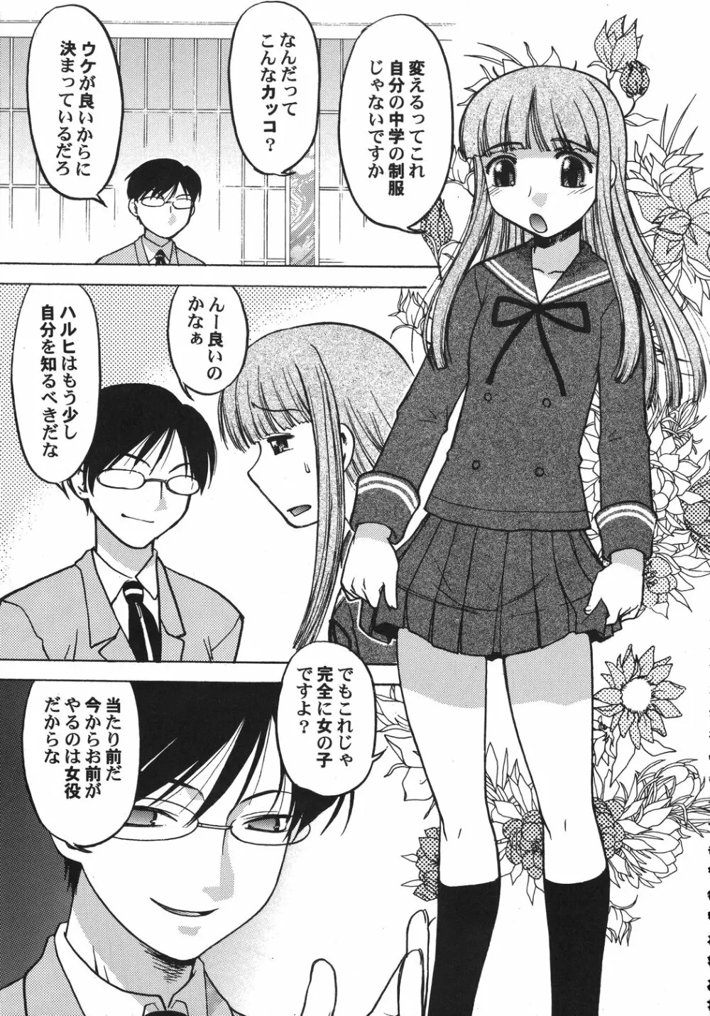 クリスマス拳法 - page90