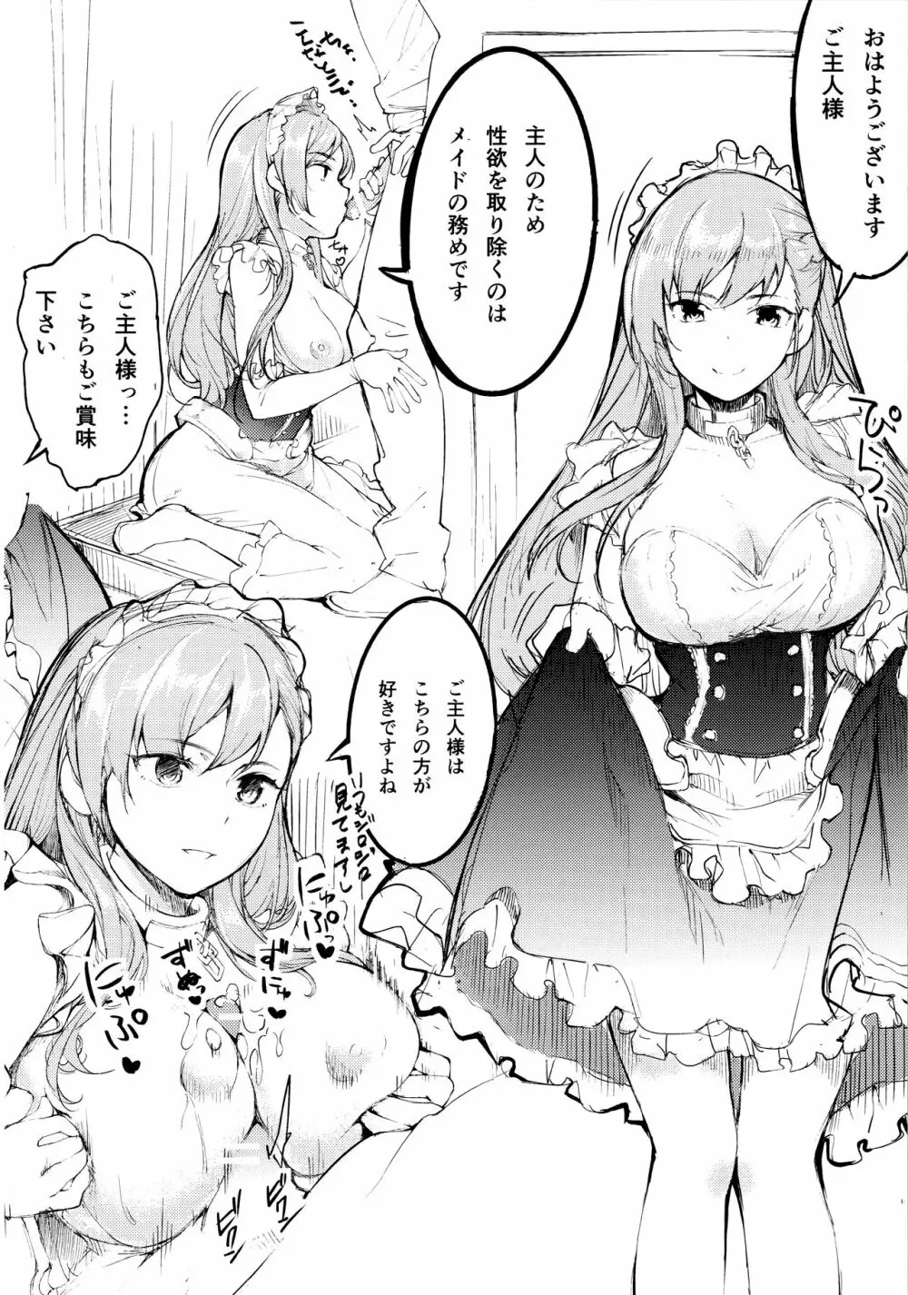 第一艦隊高雄愛宕ベルファストエンタープライズユニコーン山城 - page7