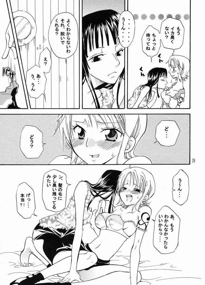 ナミちゃんと四六時中 - page29