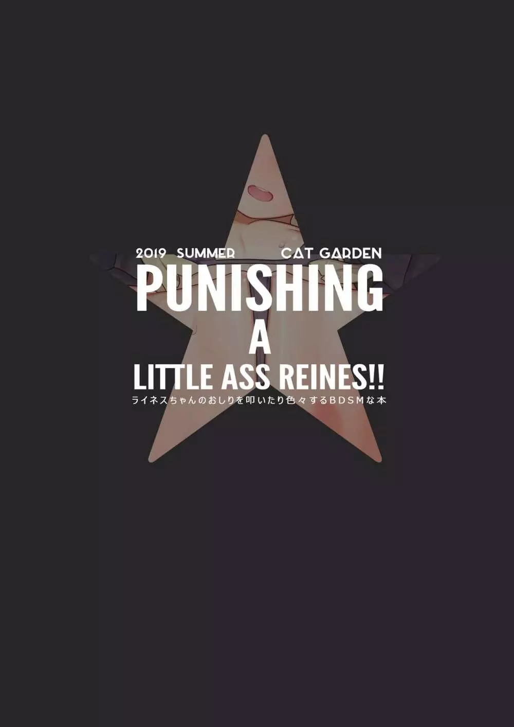 PUNISHING A LITTLE ASS REINES!! - page18