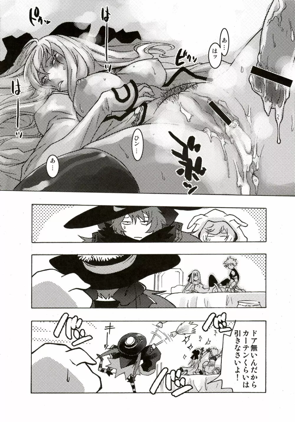 スタミナプリンセス - page175