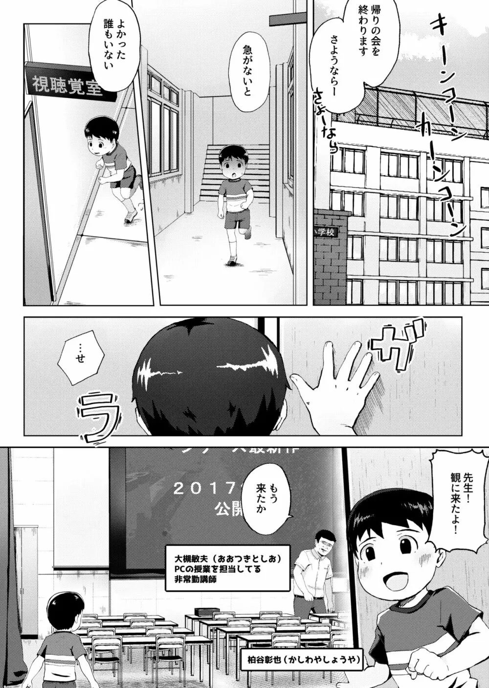 秘密の視聴覚室 - page2