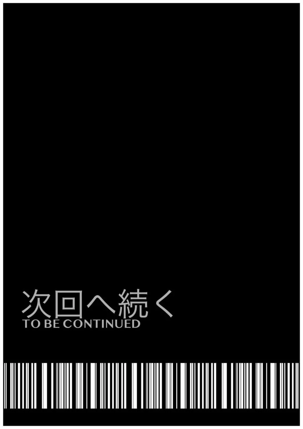 [カマキリファーム (カマキリ)] メロモテ4(カケメロ第二感染者)強気なOLがメロメロに夜の公園で絶叫SEX - page50