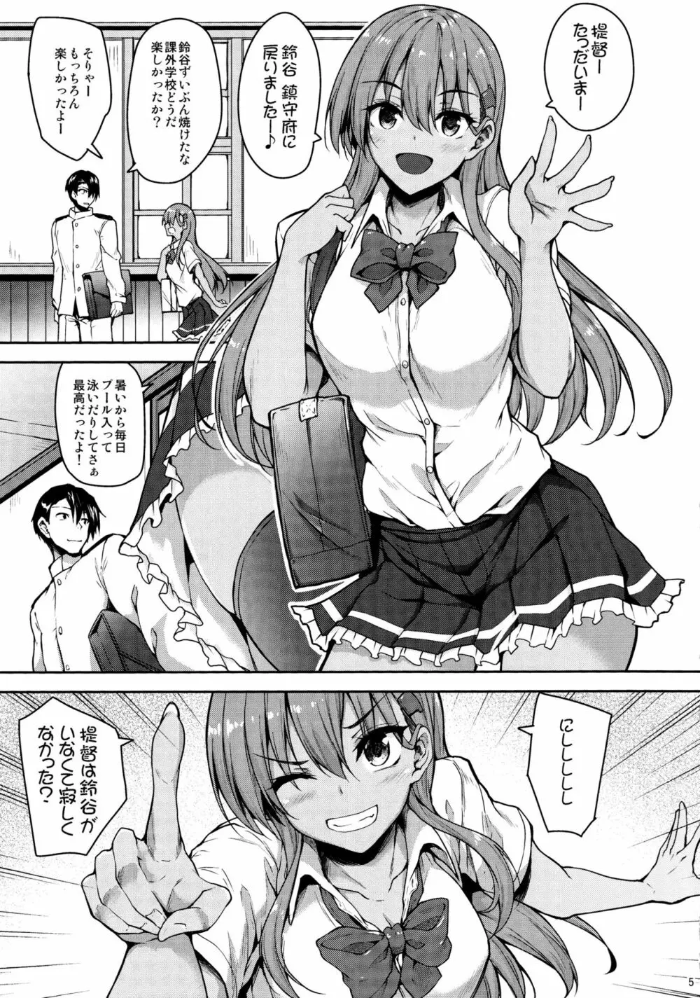 日焼けがちょーっち恥ずかしいって - page4