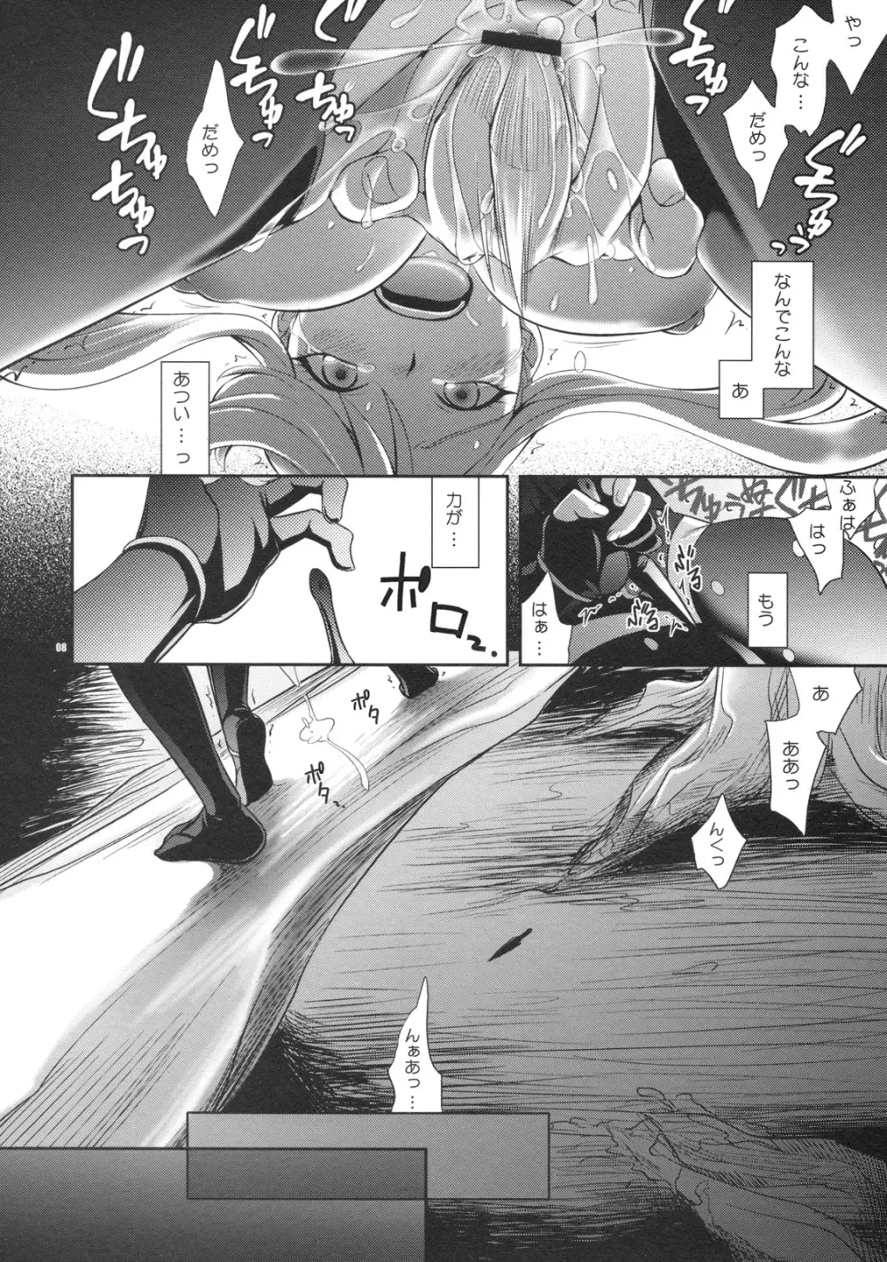 お納めください謙信さま！ - page7