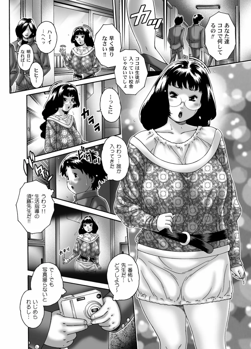 乳淫中の二人 - page2