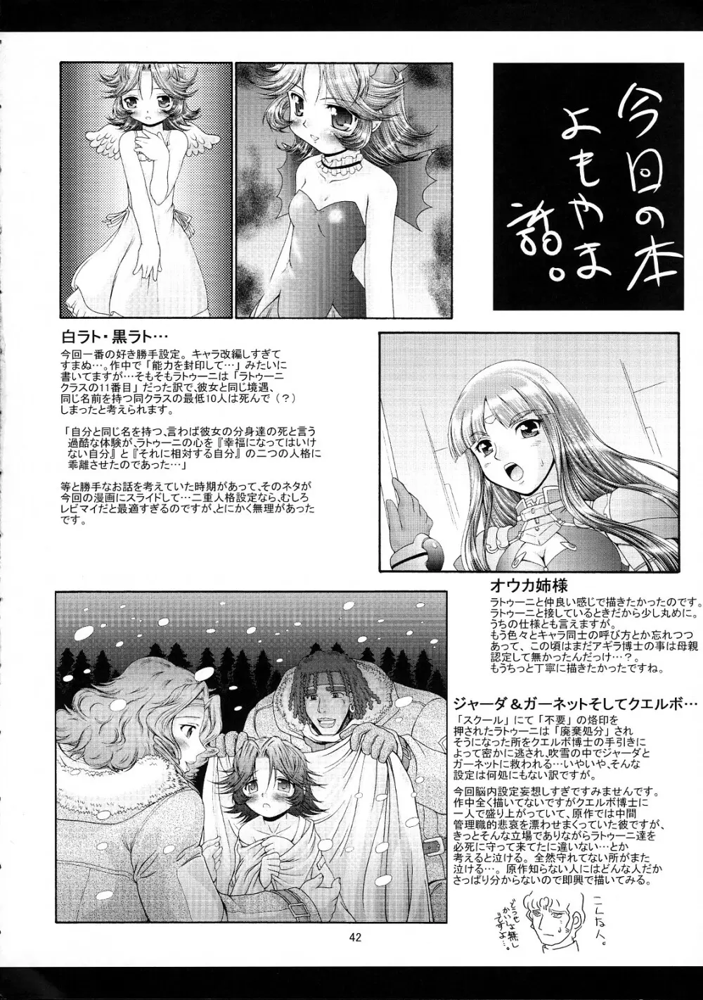 ブーステッド・ガール - page41