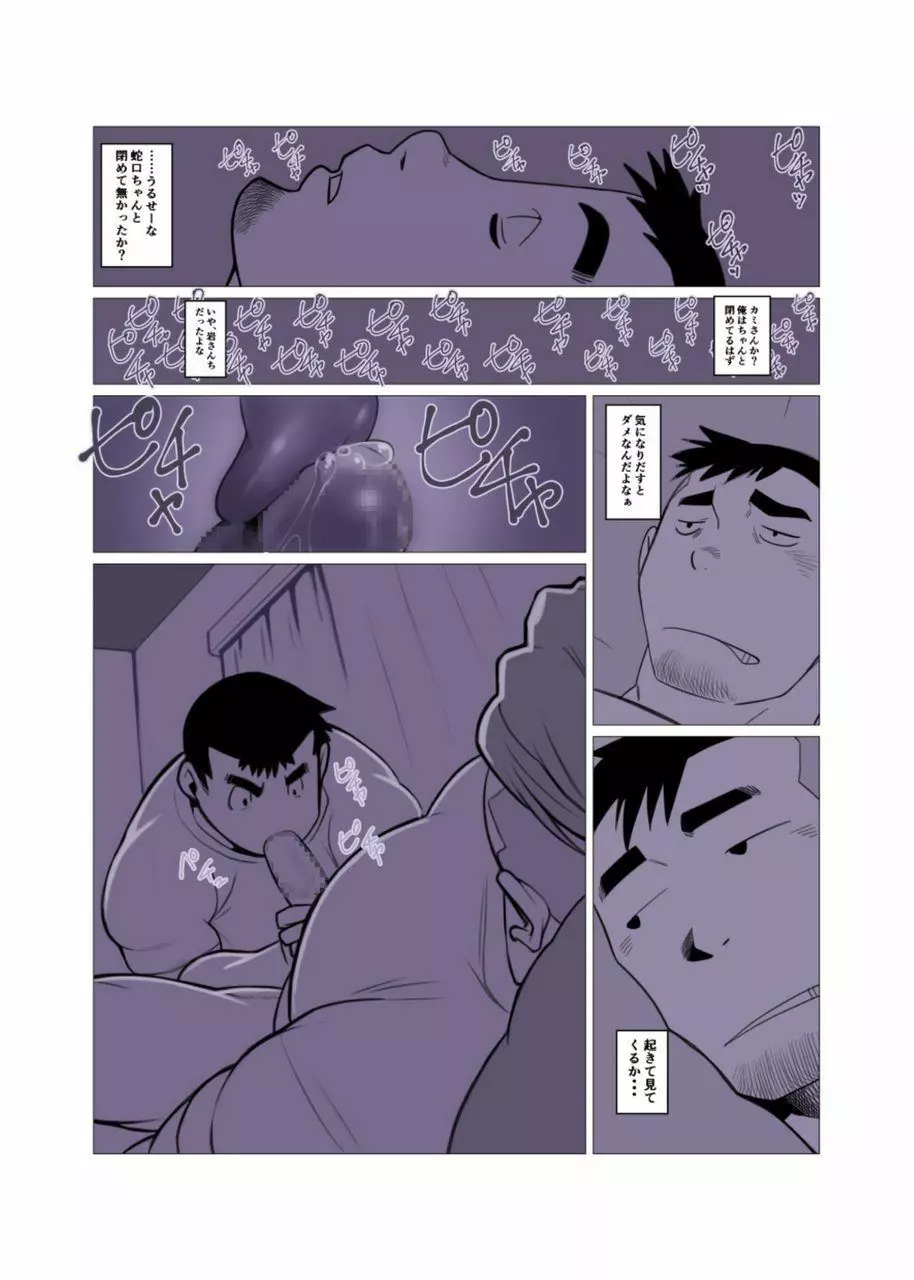 1room #1 - #2 - page10