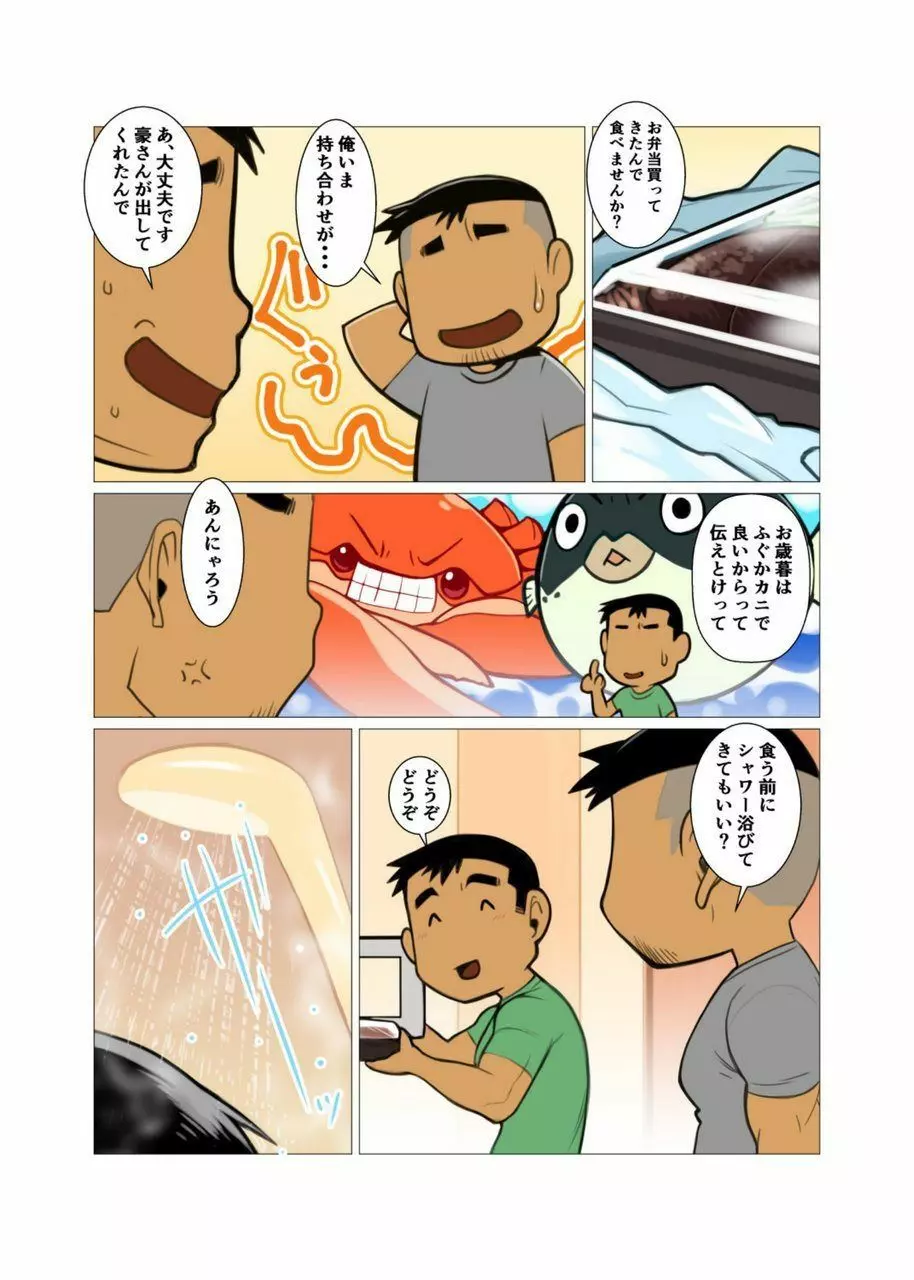 1room #1 - #2 - page25