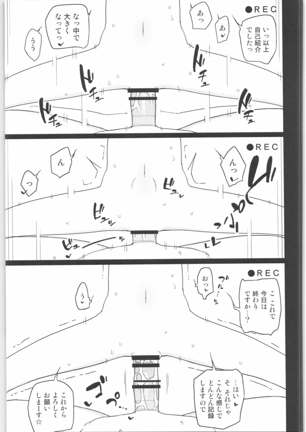 まなちゃん係 成人向け総集編 - page124