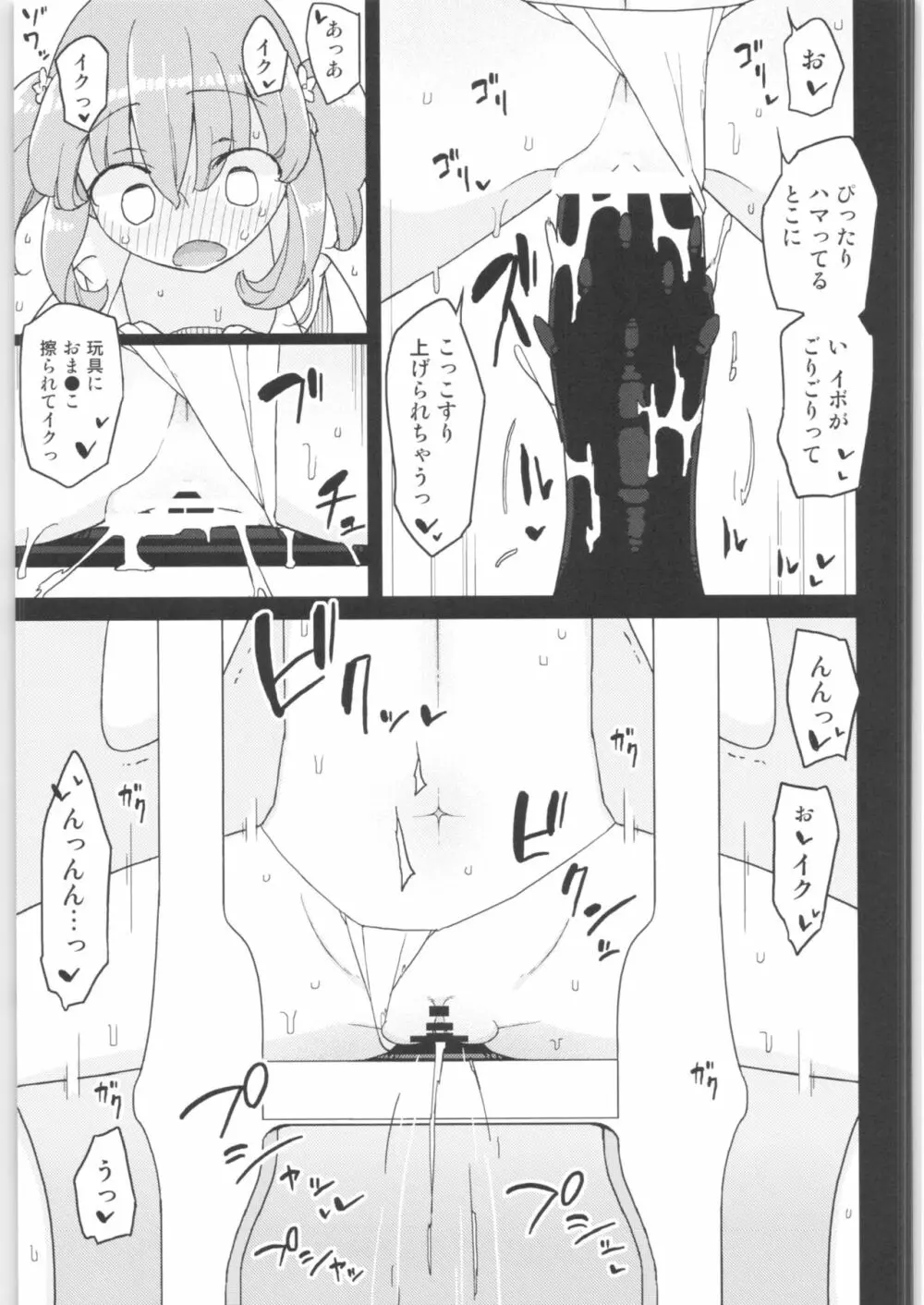 まなちゃん係 成人向け総集編 - page128