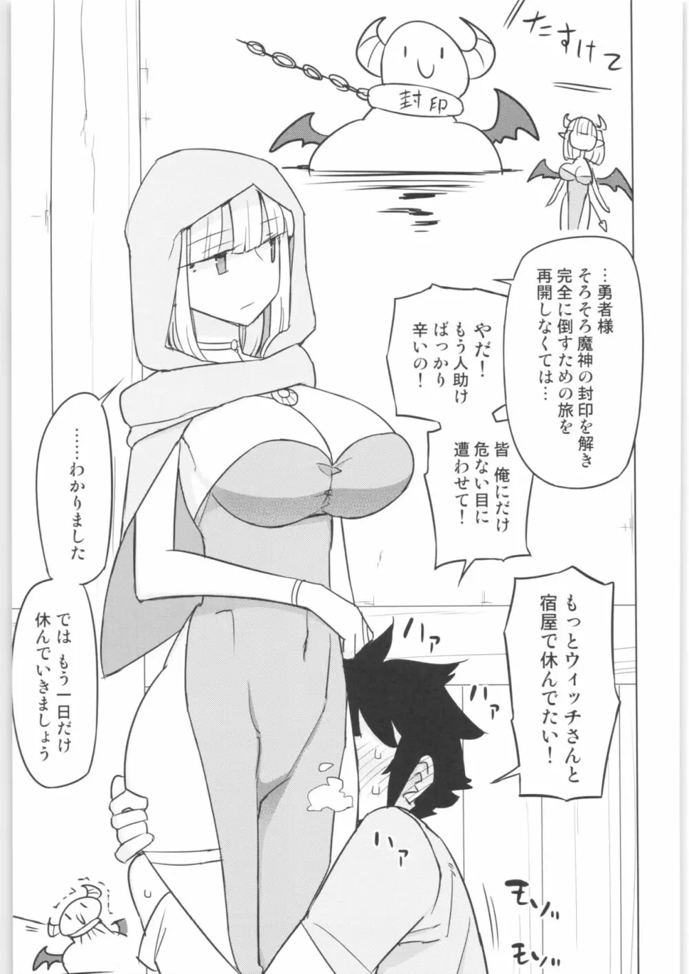 まなちゃん係 成人向け総集編 - page140