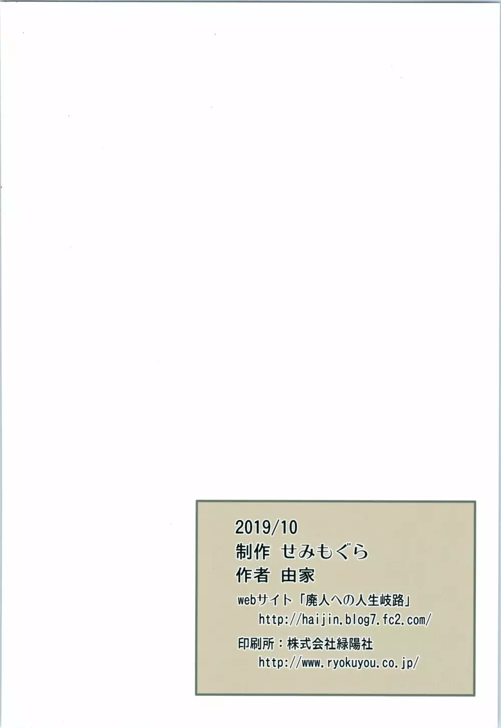 まなちゃん係 成人向け総集編 - page148