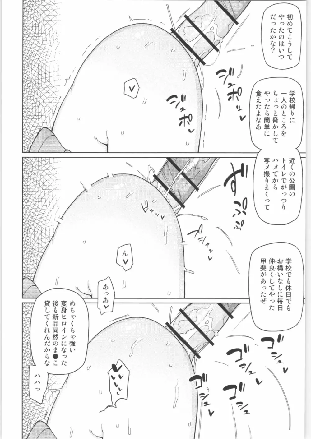 まなちゃん係 成人向け総集編 - page35