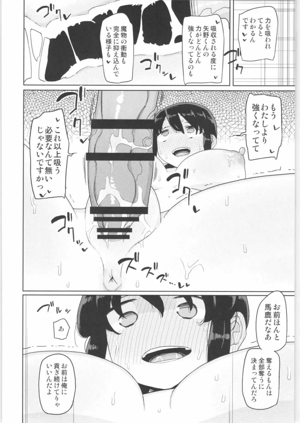 まなちゃん係 成人向け総集編 - page43