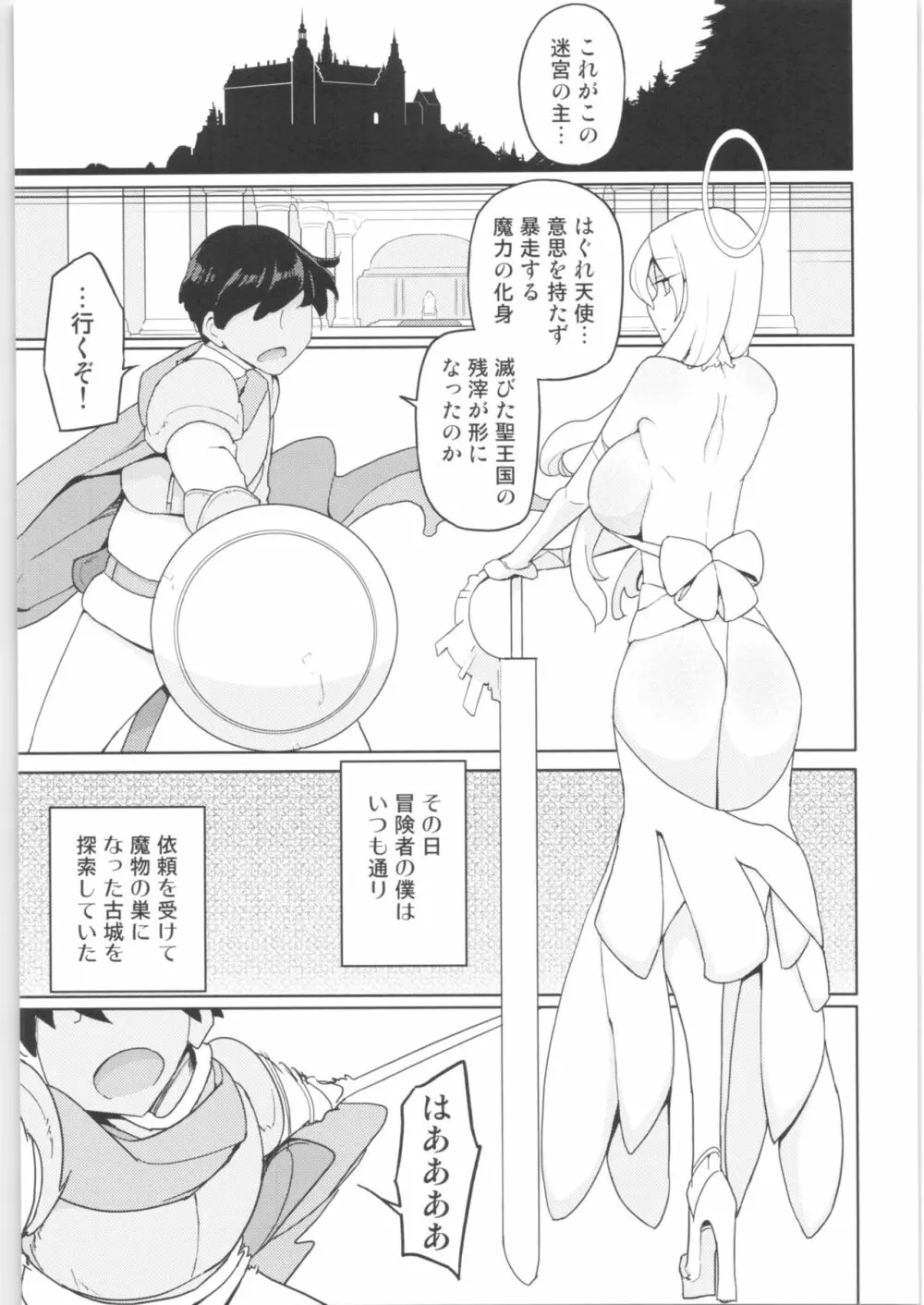 まなちゃん係 成人向け総集編 - page70