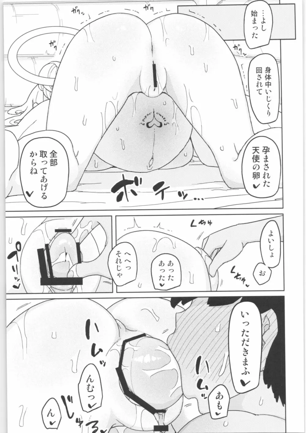 まなちゃん係 成人向け総集編 - page90