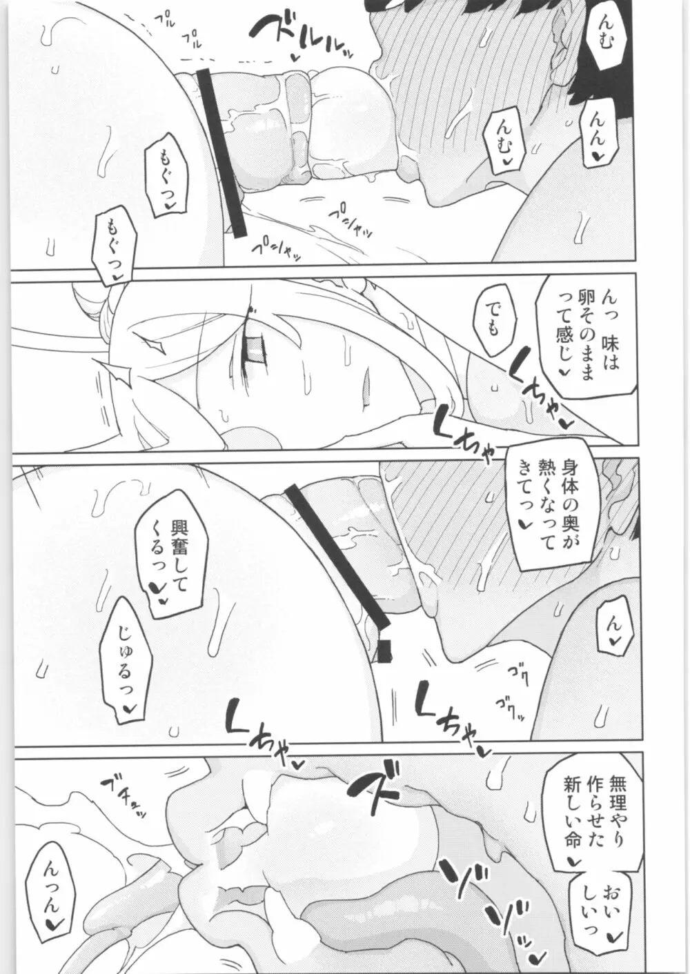 まなちゃん係 成人向け総集編 - page92