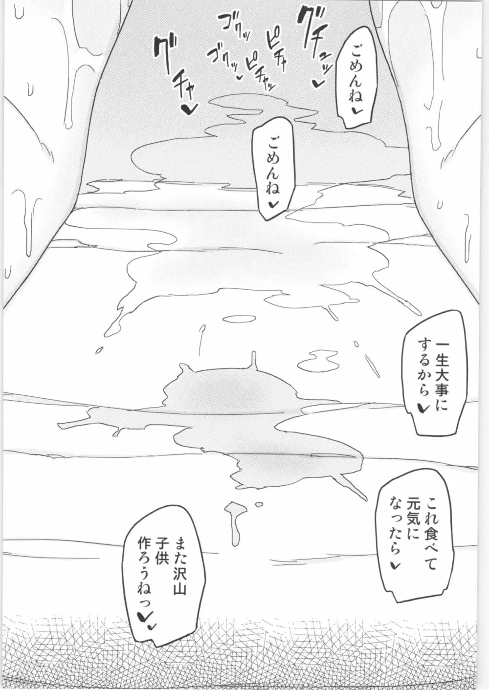 まなちゃん係 成人向け総集編 - page93