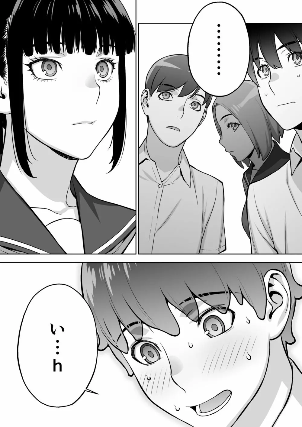 委員長は催眠アプリを信じてる。 - page34