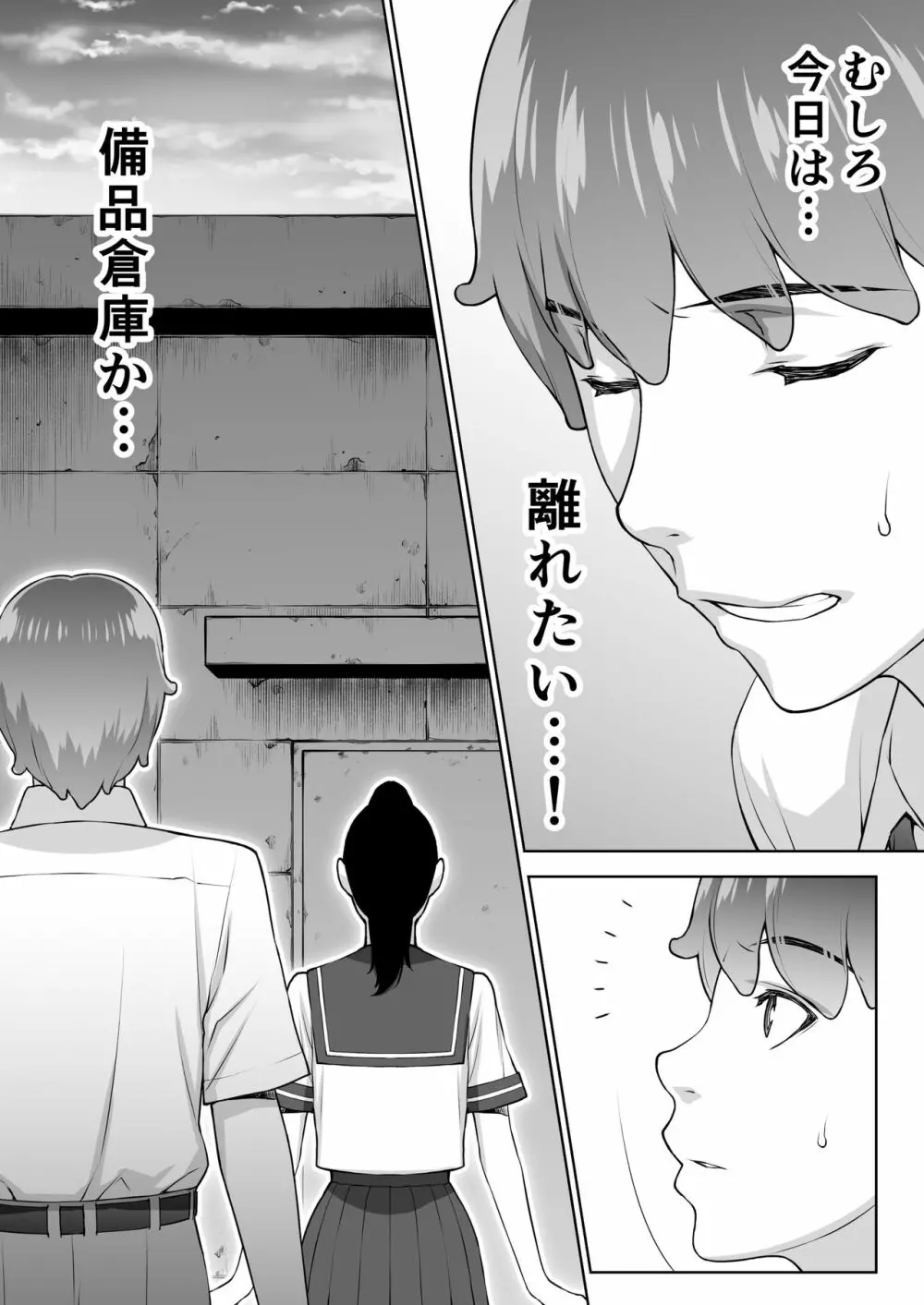 委員長は催眠アプリを信じてる。 - page42